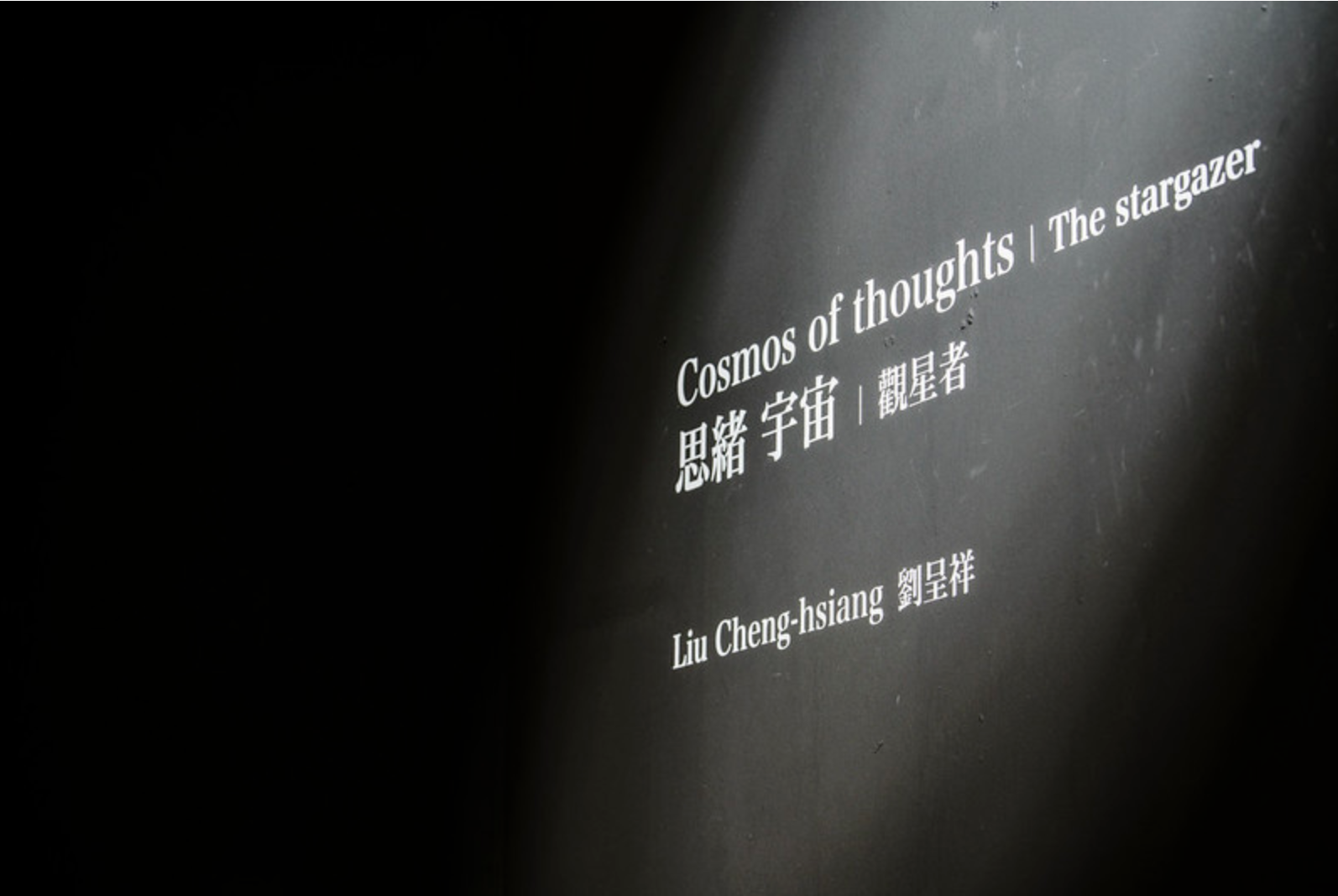 2020Kaohsiung award-Cosmos of thoughts